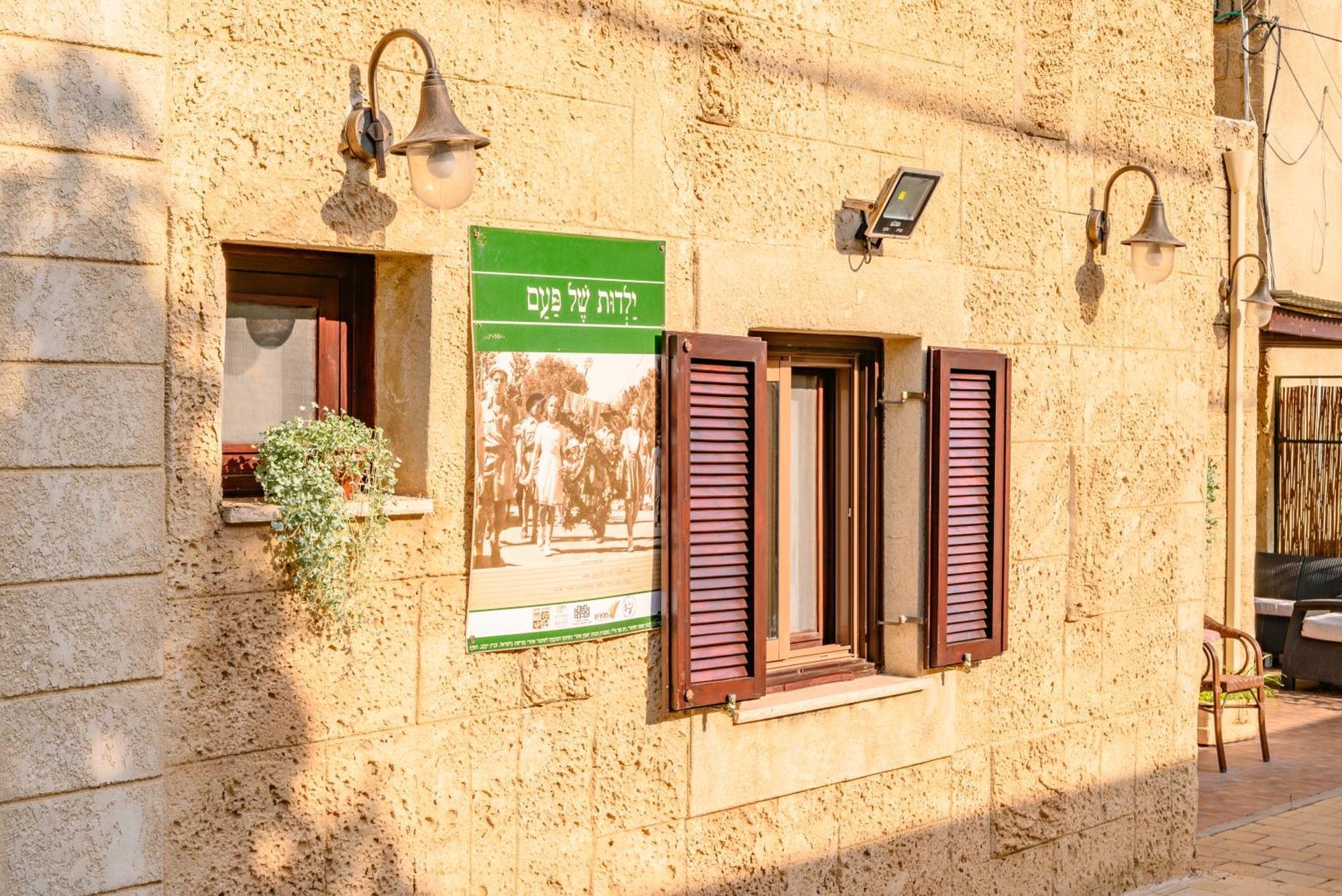 My Place In The Colony Zikhron Ya'akov Exterior photo